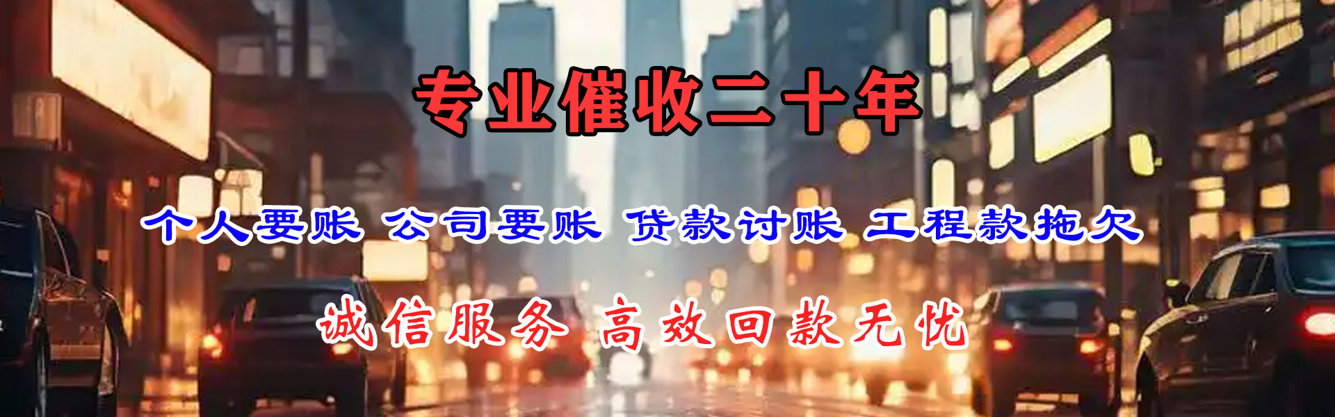 通城追债公司